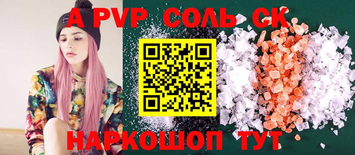 Альфа ПВП СК КРИС Заинск