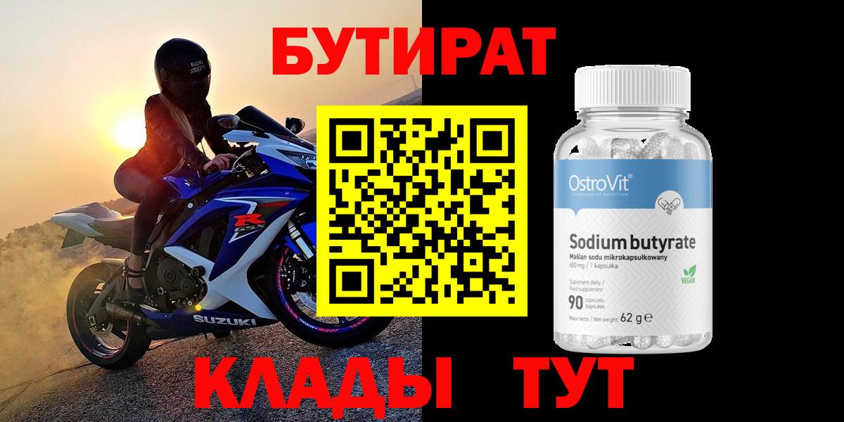 Бутират оксана  Вход с VPN  Заинск 
