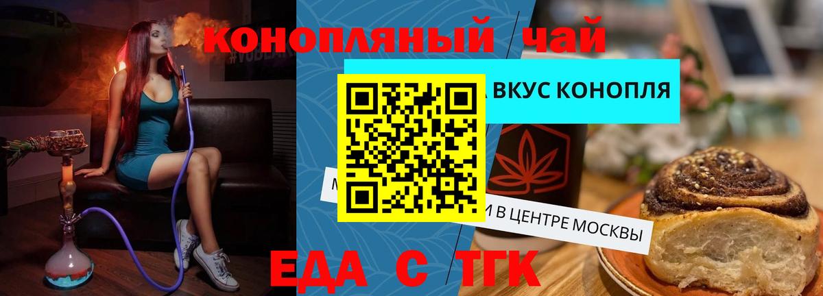 Печенье с ТГК марихуана  Вход с VPN  Заинск 