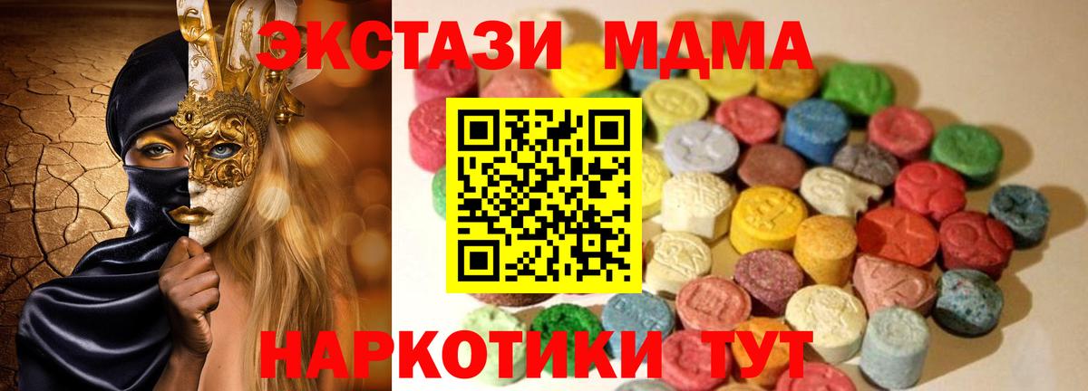 ЭКСТАЗИ 280мг  Ecstasy louis Vuitton  Ecstasy  Заинск  Вход с VPN 