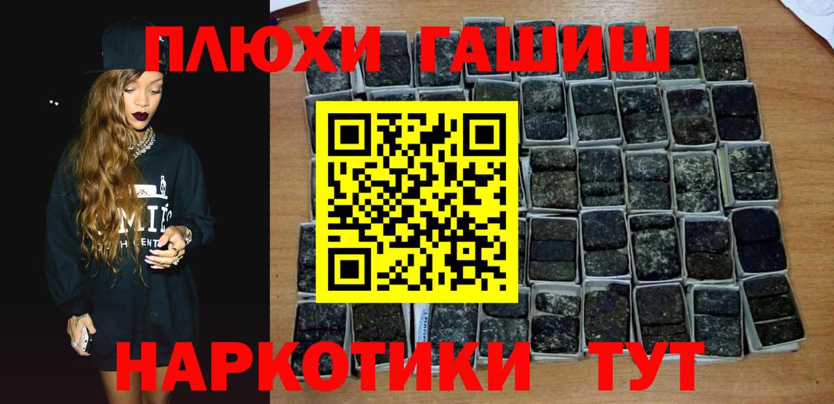 Гашиш убойный Заинск
