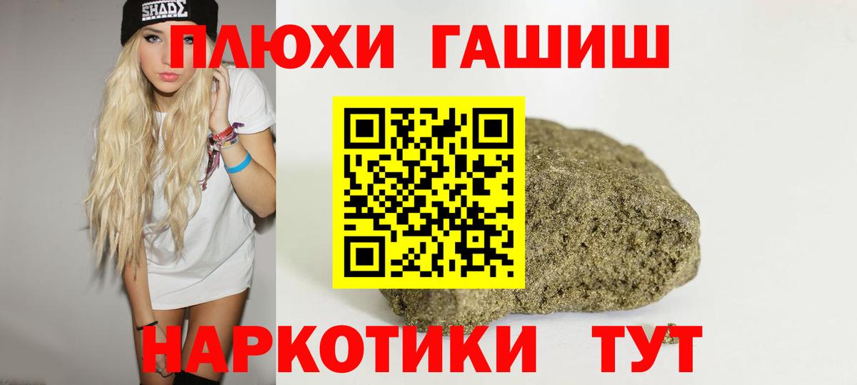 ГАШ Ice-O-Lator  Вход с VPN  Заинск  Гашиш индика сатива 