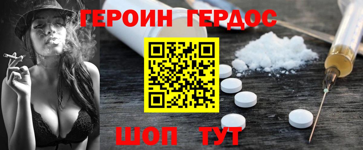 Заинск  Героин  Вход с VPN  Героин VHQ 