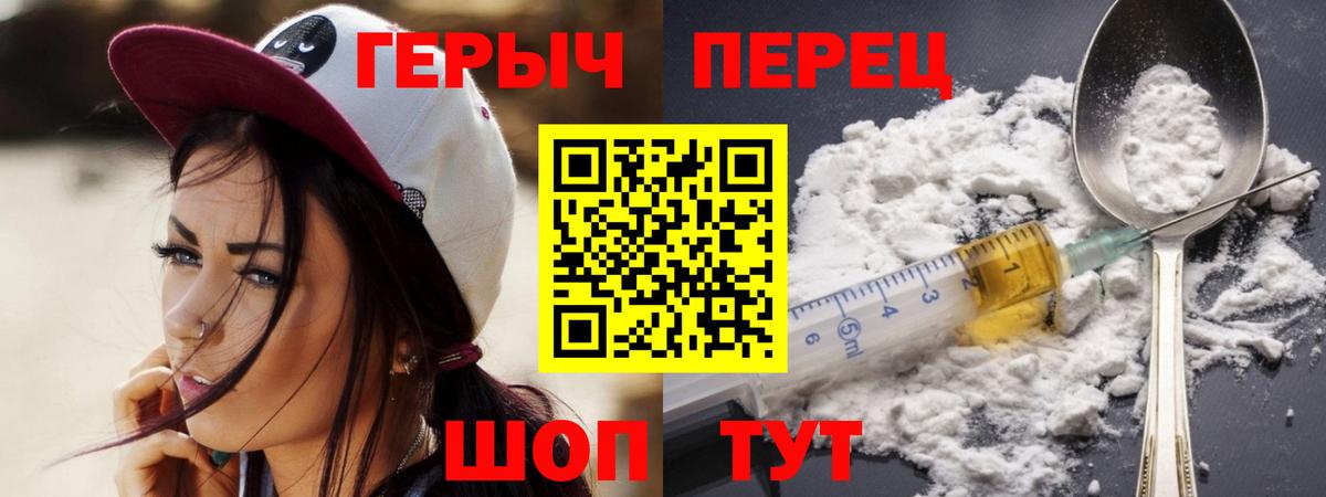 ГЕРОИН хмурый Заинск