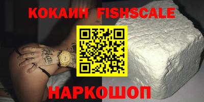кокаин Краснознаменск