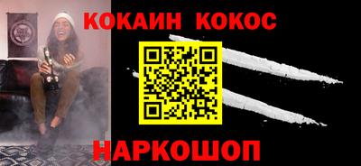 кокаин Краснознаменск