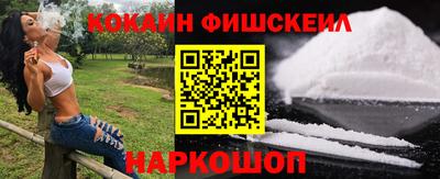 кокаин Краснознаменск