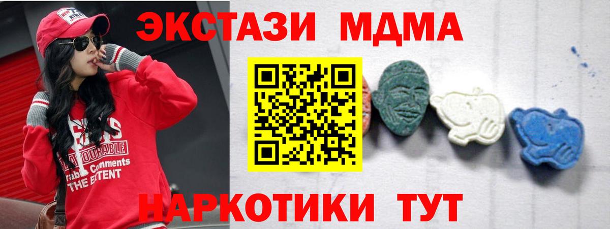 MDMA crystal  MDMA кристаллы  Вход с VPN  Заинск 