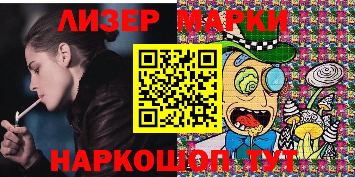 Марки N-bome 1,5мг  Вход с VPN  Заинск 