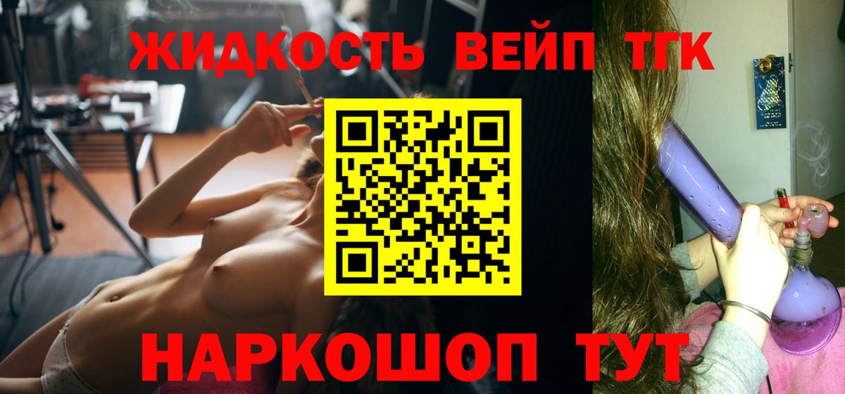 Заинск  Дистиллят ТГК вейп с тгк  Вход с VPN  ТГК вейп 