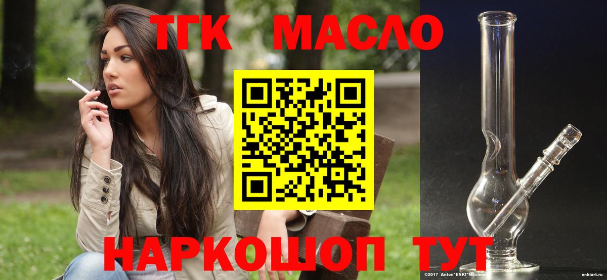 Дистиллят ТГК жижа Заинск